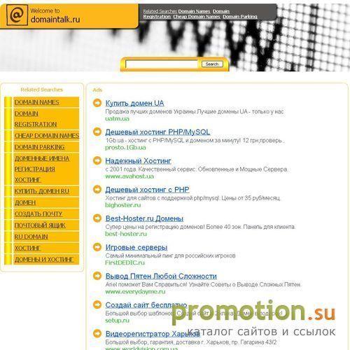 Архивное изображение: Вебмастеринг, раскрутка в поисковых системах