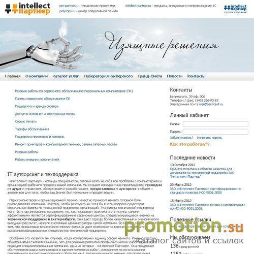 Архивное изображение: Компания ИТ-Сервис