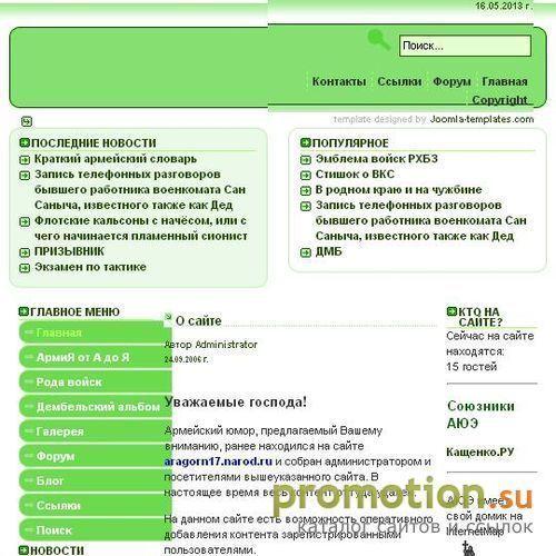 Логотип Армейская юмористическая энциклопедия