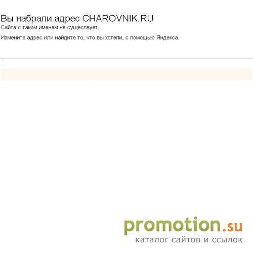 Архивное изображение: Чаровник.Ру... психология современности