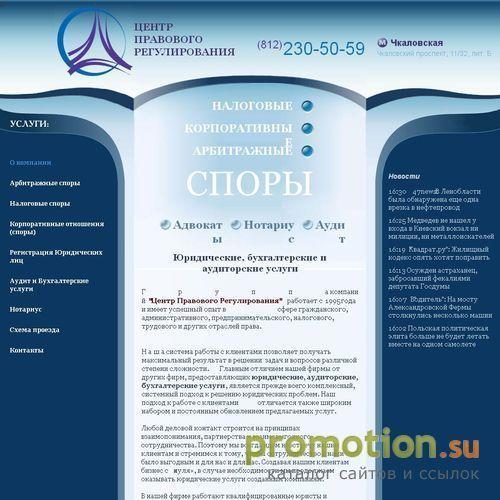 Логотип Центр правовых решений