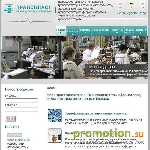 Архивное изображение: Комплектующие к трансформаторам