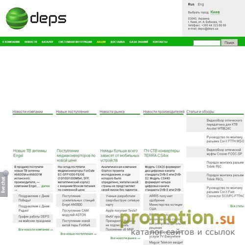 Архивное изображение: Фирма Deps