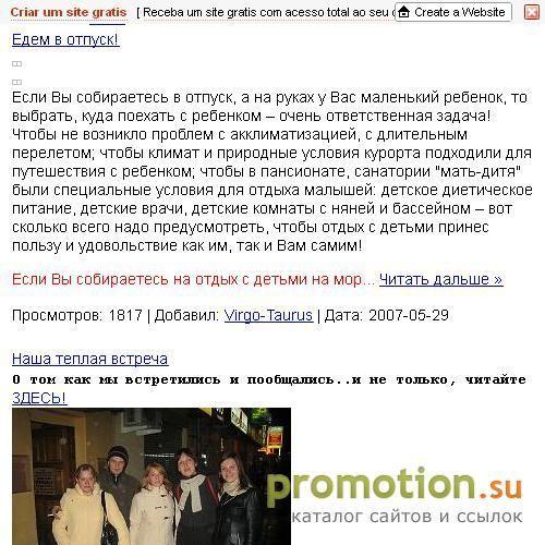 Архивное изображение: Семейное гнездышко