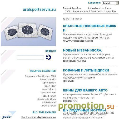 Архивное изображение: УралСпортСервис - Шины, авто-жидкости MOTUL