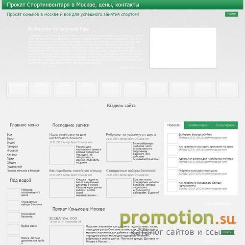 Архивное изображение: Sport Prokat - прокат коньков в Москве