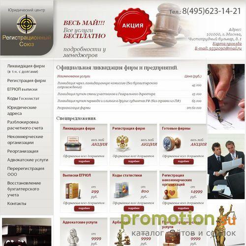 Архивное изображение: Регистрация ООО – консультация, помощь