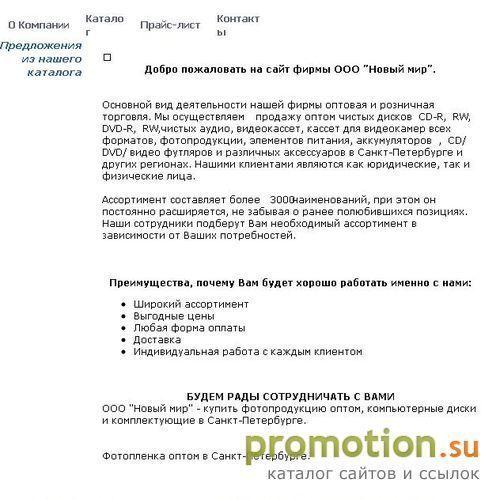 Архивное изображение: Новый мир