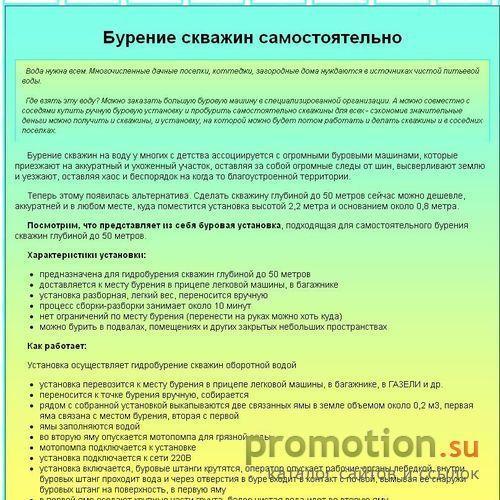 Архивное изображение: Станок буровой для ручного бурения скважин
