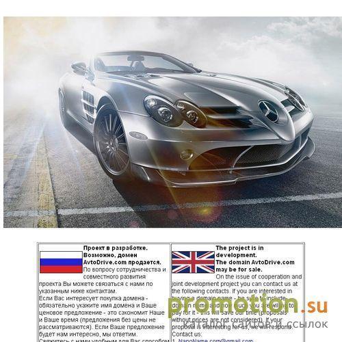 Архивное изображение: Автомобильный портал