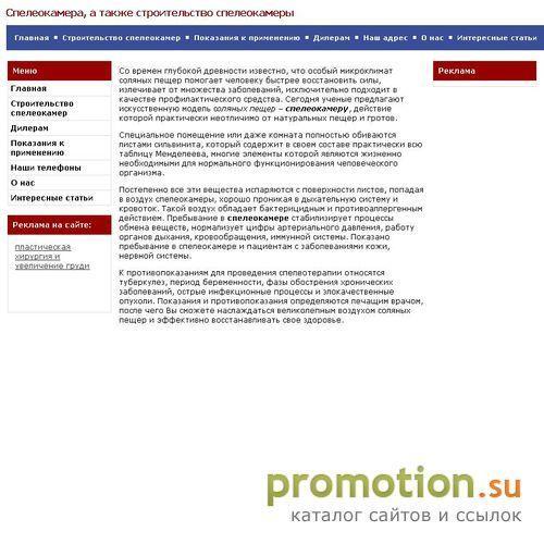 Архивное изображение: Строительство спелеокамеры