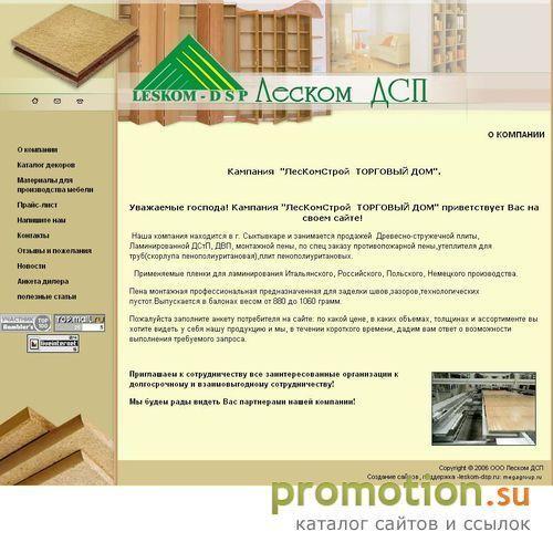 Архивное изображение: ООО Леском