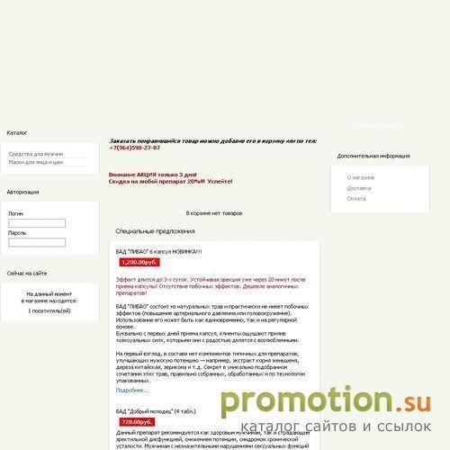 Архивное изображение: Диеты для похудения и снижения веса