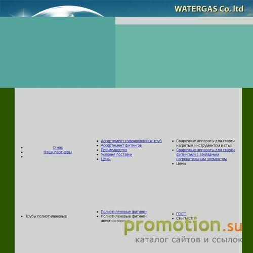 Архивное изображение: Сайт компании WaterGass ltd.- сварочное оборудован