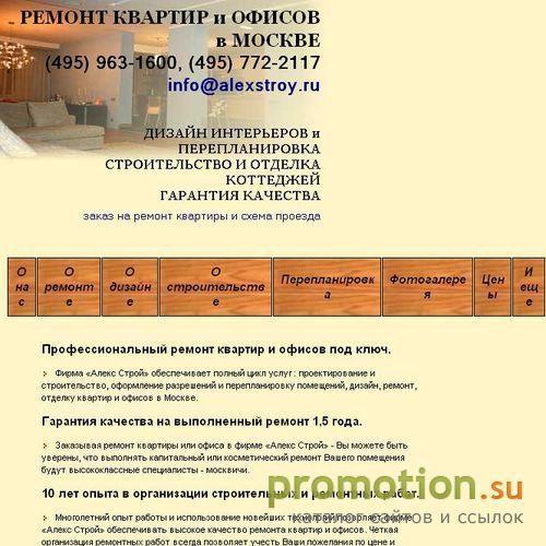 Логотип Ремонт квартиры и дизайн