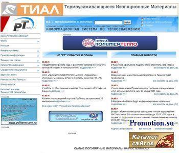 Архивное изображение: Информационная система по теплоснабжению