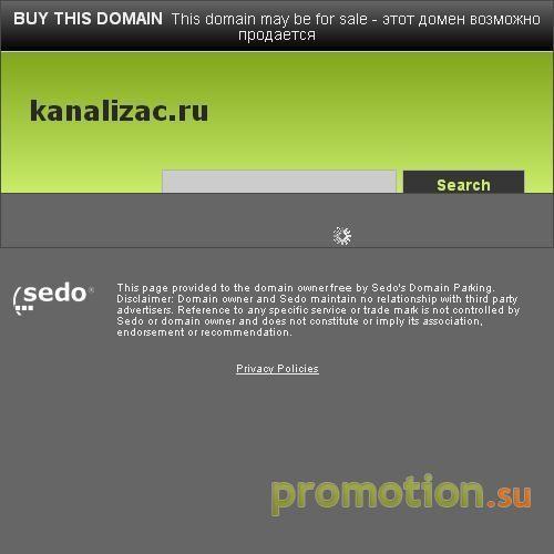 Архивное изображение: "Канал-восток"
