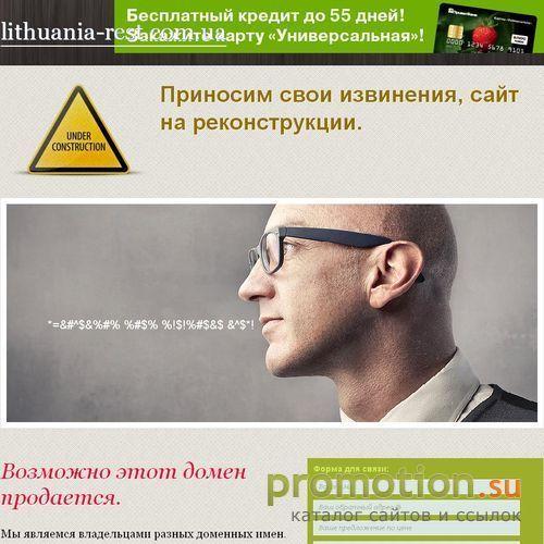 Логотип Туры в Литву - экскурсии, отдых в санаториях Литвы