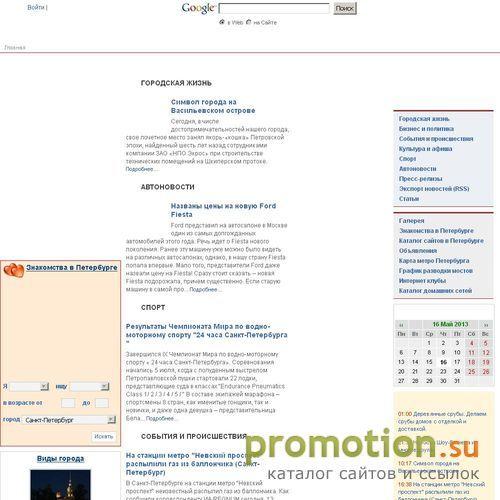 Архивное изображение: Информационный портал Санкт-Петербурга
