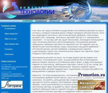 Архивное изображение: ЗАО "Инженерные технологии»
