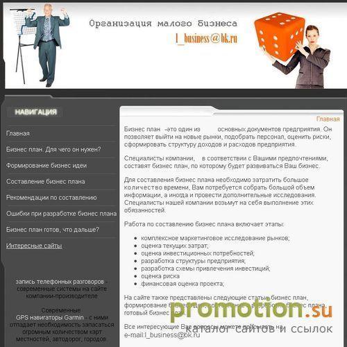 Логотип Готовые бизнес планы