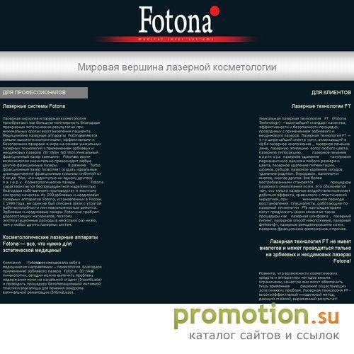 Архивное изображение: Лазеры Fotona - лазерное отбеливание зубов