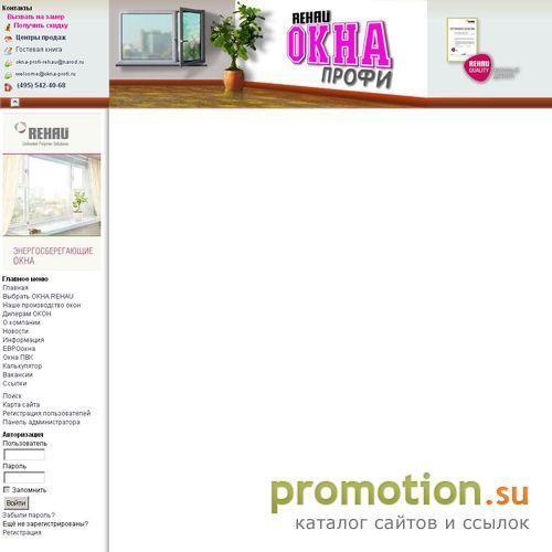 Архивное изображение: Окна Профи - установка пластиковых окон, окна ПВХ