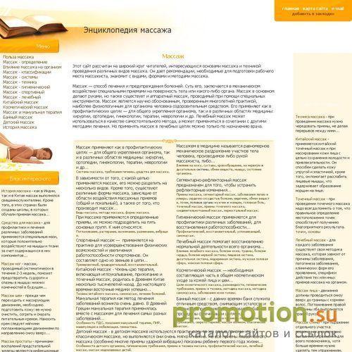 Архивное изображение: Техника массажа