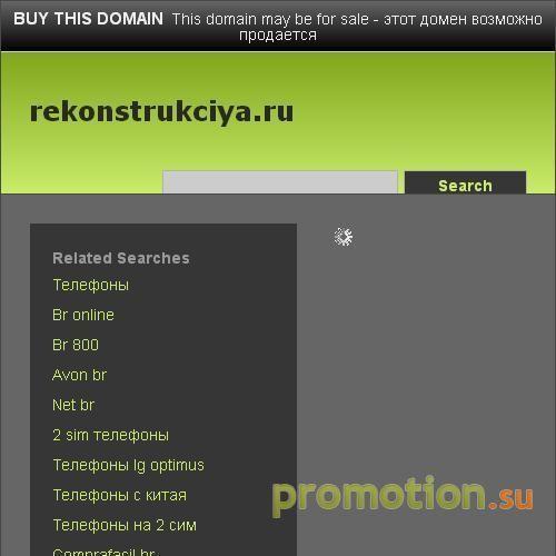 Логотип Строительная компания Реконструкция