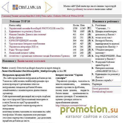 Архивное изображение: Система статистики города Львов