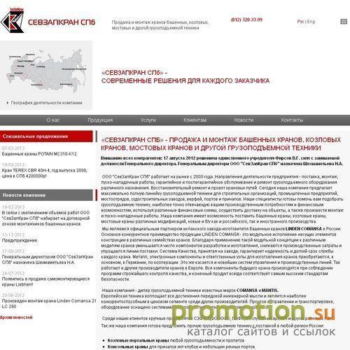 Архивное изображение: СевЗапКран