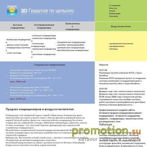 Архивное изображение: Воздухоочистители daikin