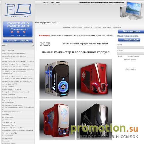 Архивное изображение: Интернет-магазин компьютерных принадлежностей