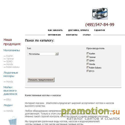 Логотип Котлы газовые