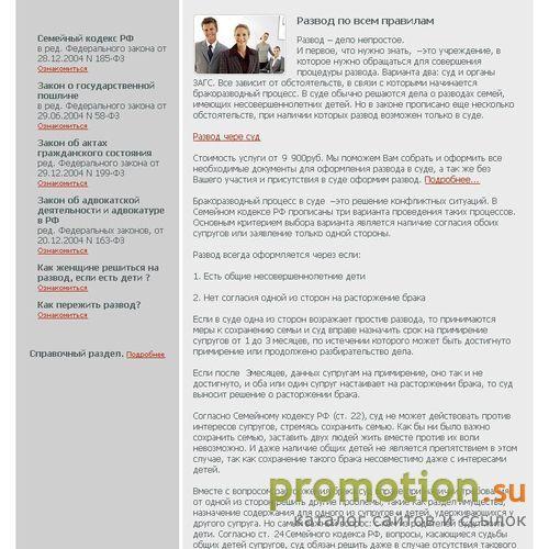 Архивное изображение: Адвокатское бюро