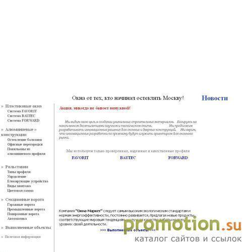 Архивное изображение: Алюминиевые конструкции, рольставни