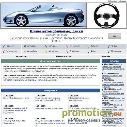 Архивное изображение: Все про японские автомобили