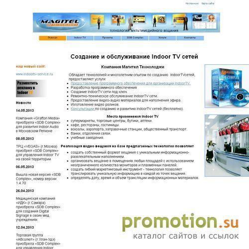 Архивное изображение: . Магител Технолоджи- оператор Indoor TV рекламы
