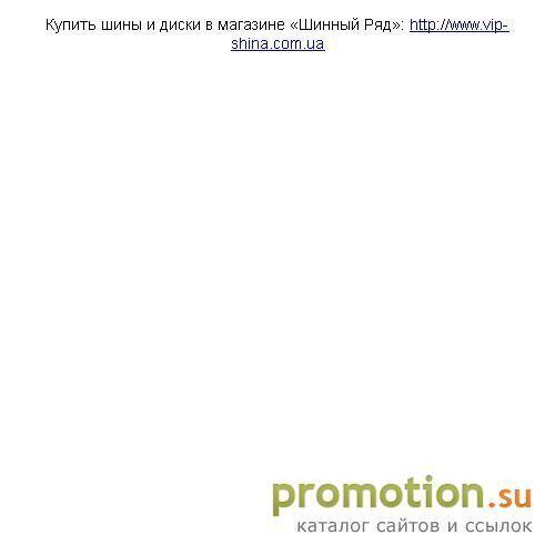 Архивное изображение: Колесные литые легкосплавные диски (Киев)