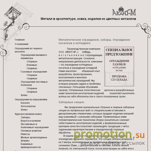 Архивное изображение: Мы предлагаем оригинальные сборные и сварные забор