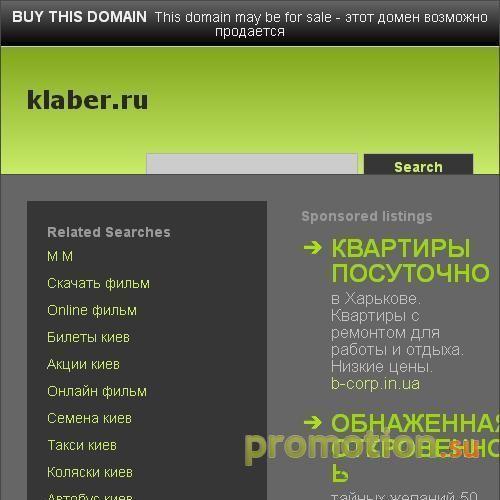 Архивное изображение: Клабер.ру - Здесь тусуются клабберы!