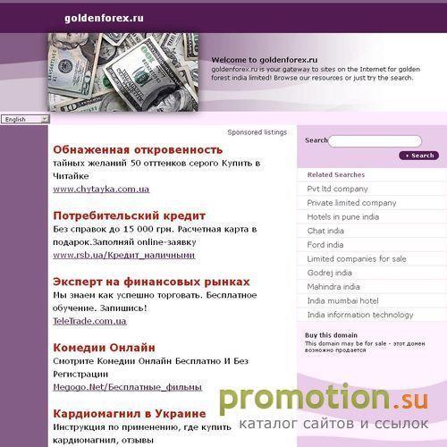 Архивное изображение: Механическая Торговая Система Golden Forex