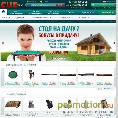 Архивное изображение: Бильярд в Москве