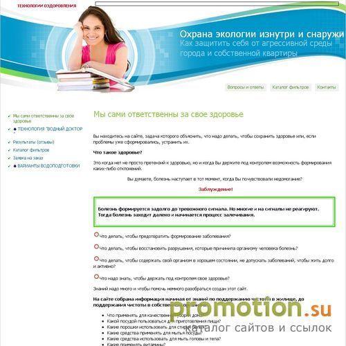 Архивное изображение: Победим целлюлит