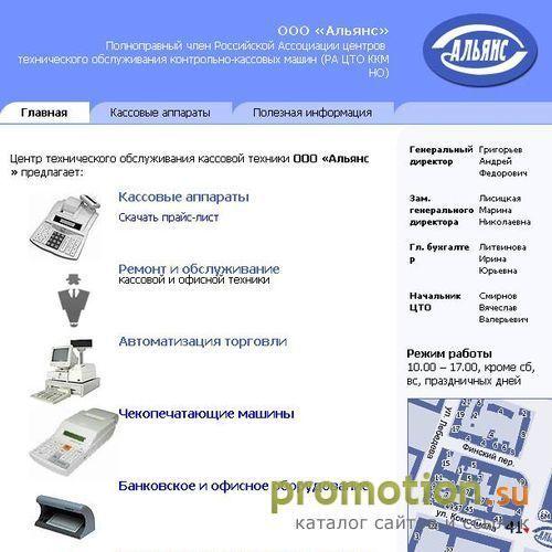Архивное изображение: ООО "Альянс"