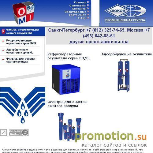 Архивное изображение: Осушители воздуха