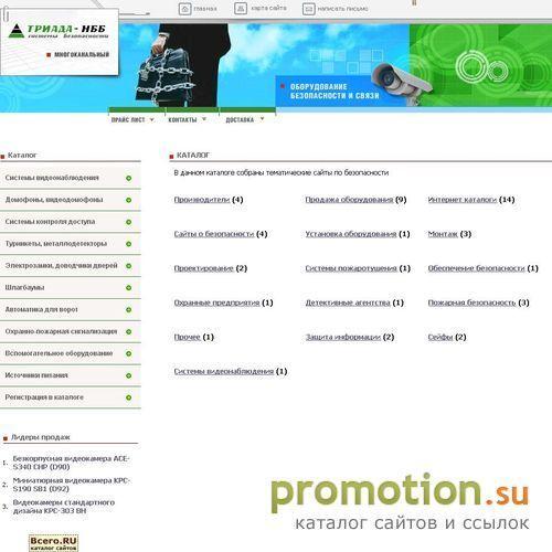 Архивное изображение: Каталог ресурсов по безопасности