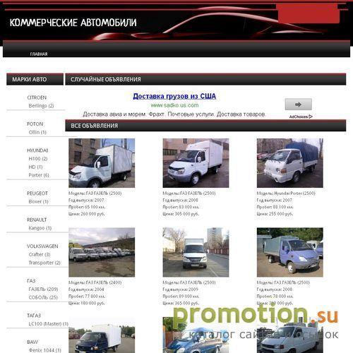 Архивное изображение: Грузовые перевозки IDTrans
