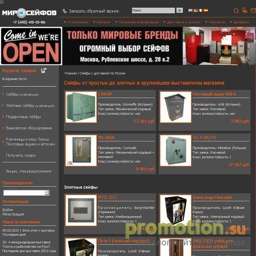 Логотип Недорогие огнестойкие сейфы