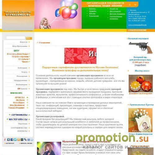 Архивное изображение: Организация праздников